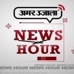 न्यूज आवर