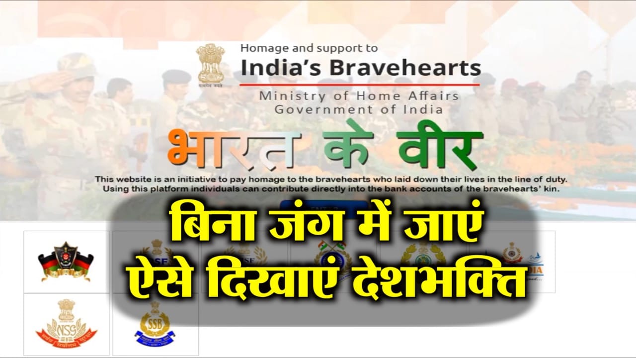 BHARAT KE VEER