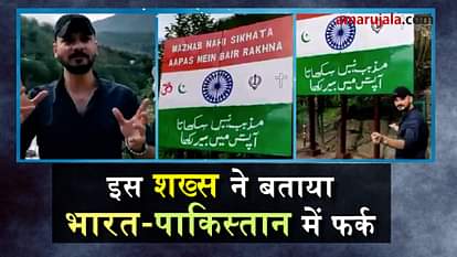 man told difference between india and pakistan from the border