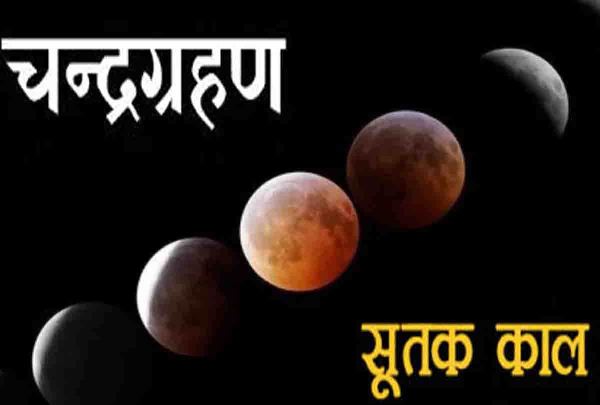 27 july lunar eclipse chandra grahan effects on rashi