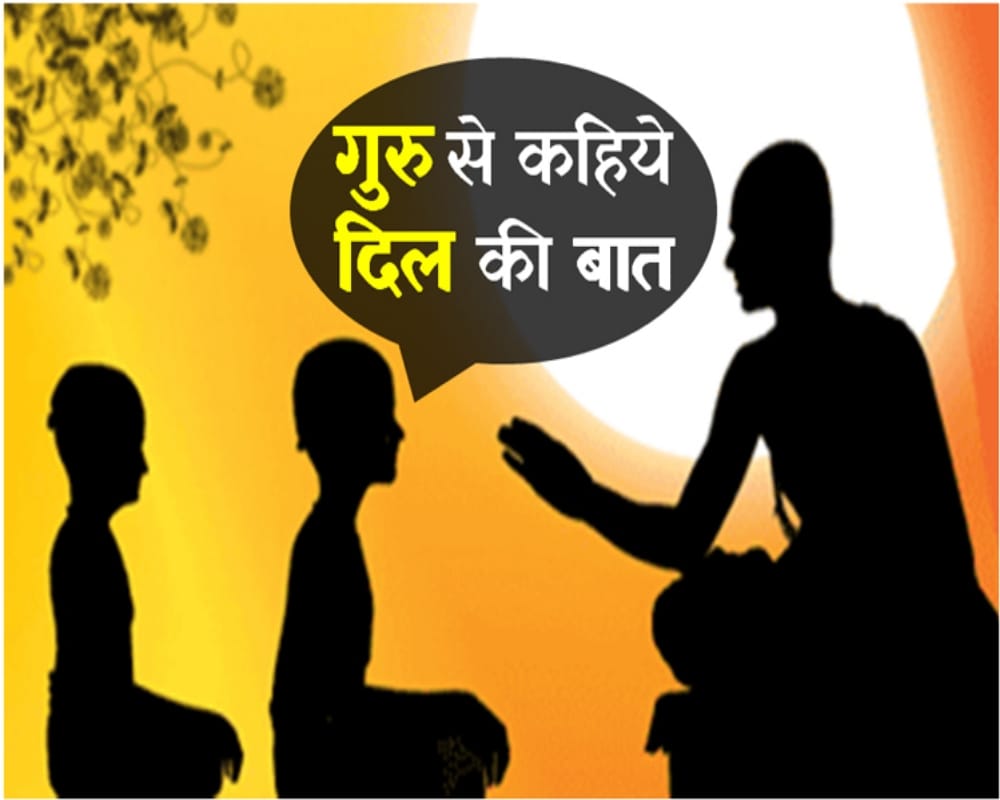 Guru Purnima 2018: Share your emotions for your teachers with us
