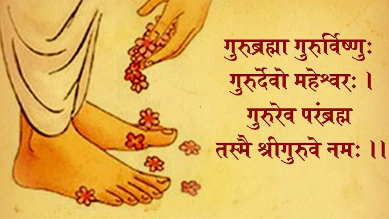 guru purnima 2019 wishes whatsapp messages wallpapers