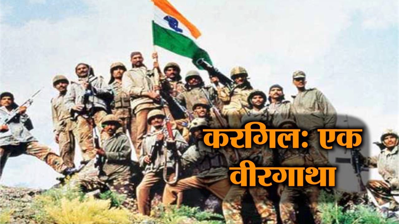 KARGIL TIME LINE