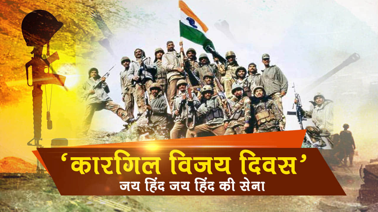 vijay diwas full, story of kargil war
