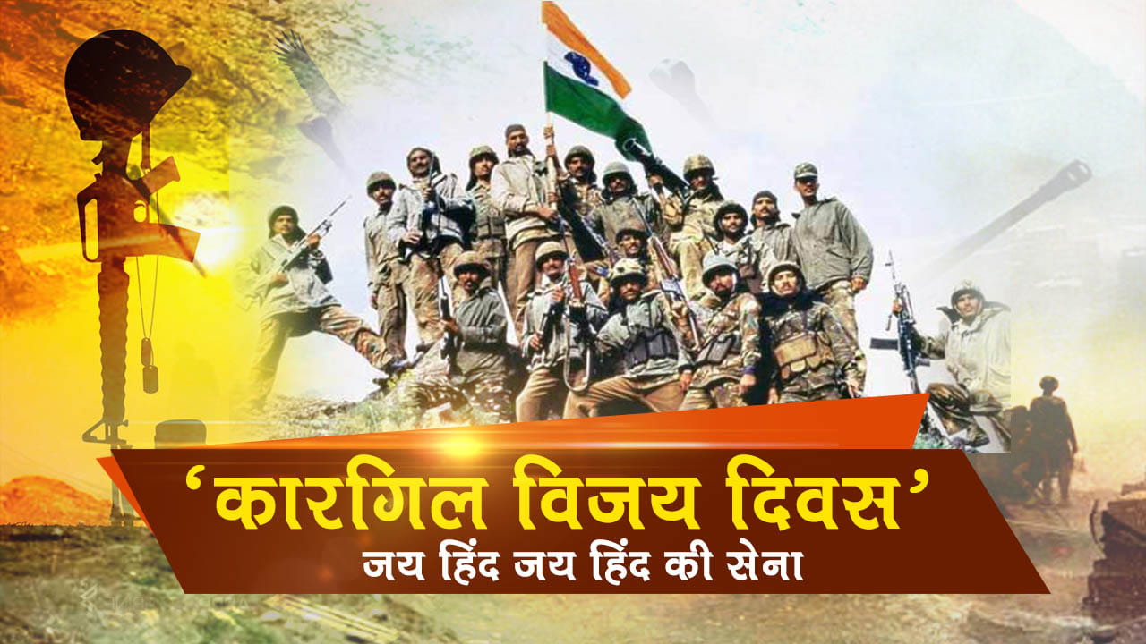 vijay diwas full, story of kargil war
