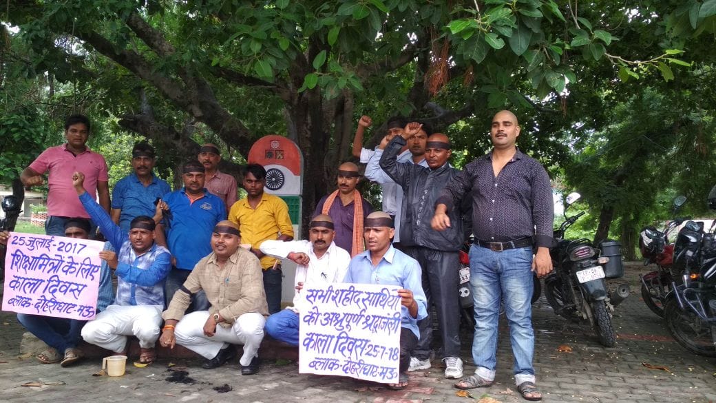 Shikshamitra protest in this district of UP after lucknow