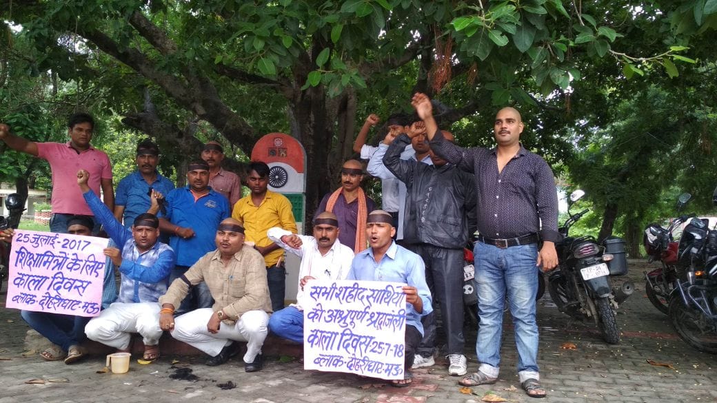 Shikshamitra protest in this district of UP after lucknow