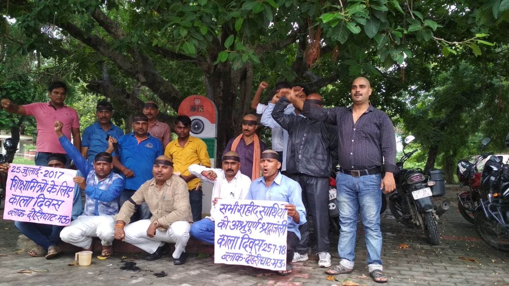 Shikshamitra protest in this district of UP after lucknow