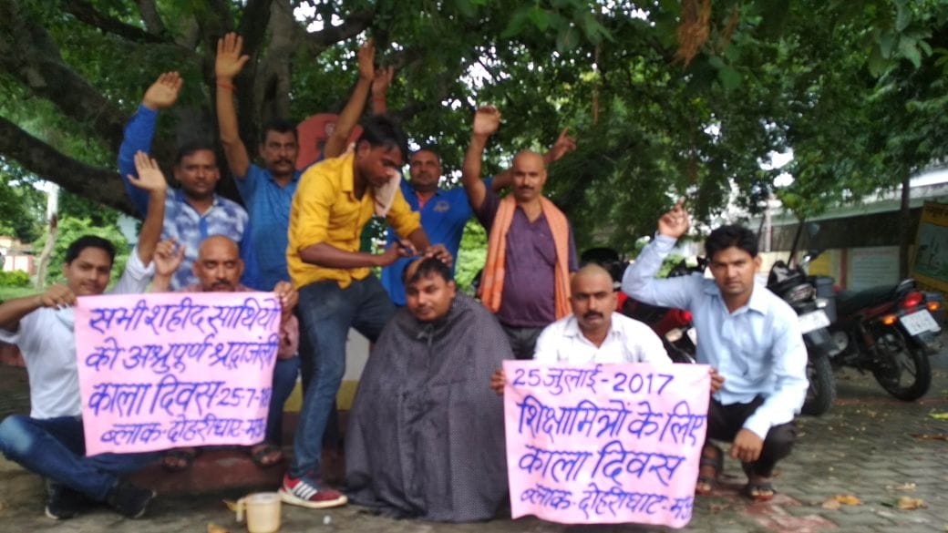 Shikshamitra protest in this district of UP after lucknow