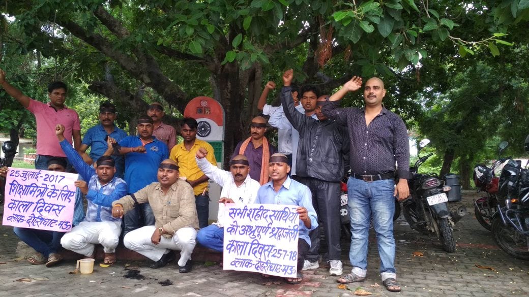 Shikshamitra protest in this district of UP after lucknow