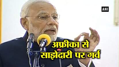 Prime Minister Narendra Modi addressed the Parliament of Uganda
