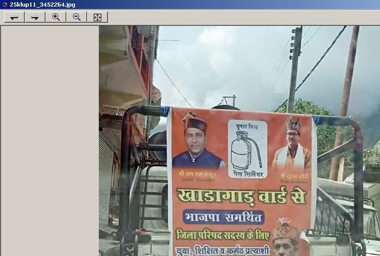 प्रत्याशी के पोस्टर में सीएम, विधायक के फोटो