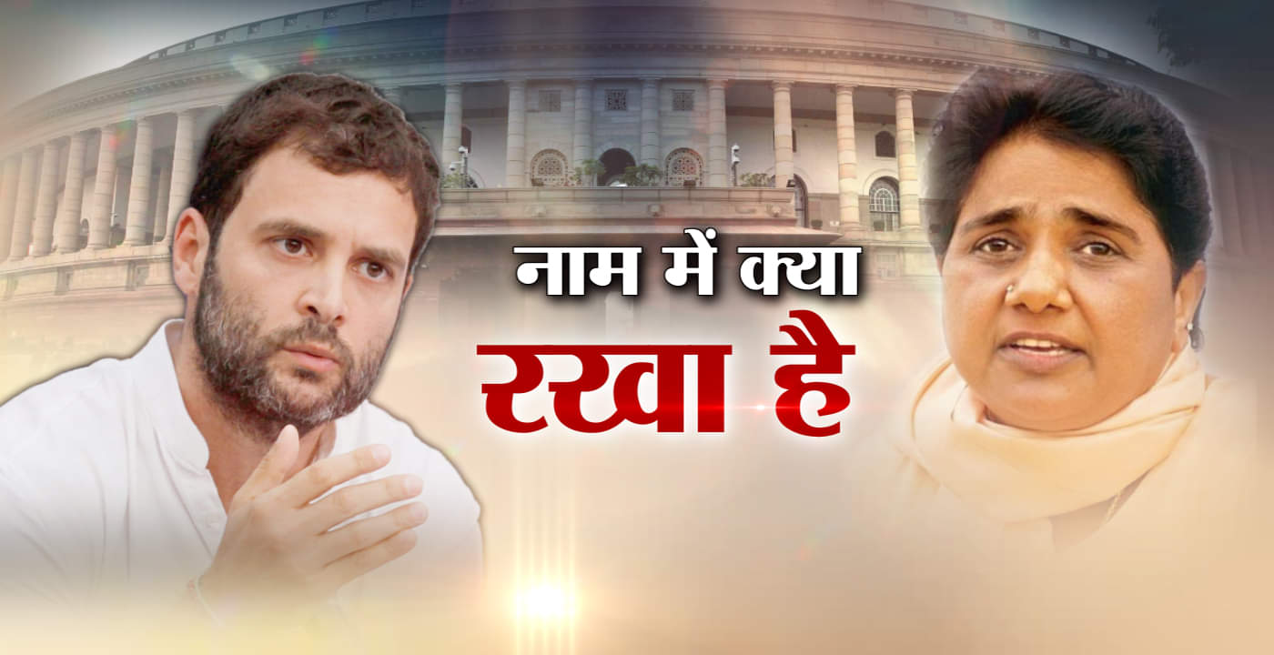 राहुल गांधी