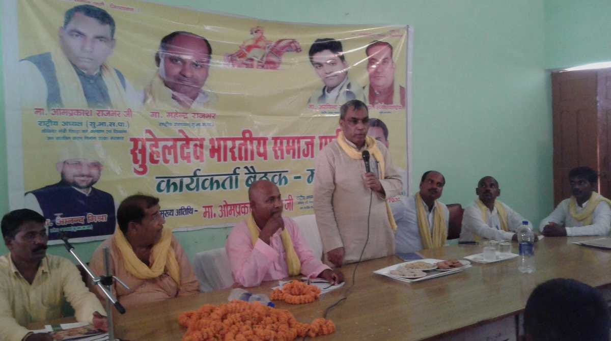 Om prakash rajbhar says that UP government give job to unemploye