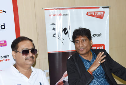raju shrivastav interview in kanpur