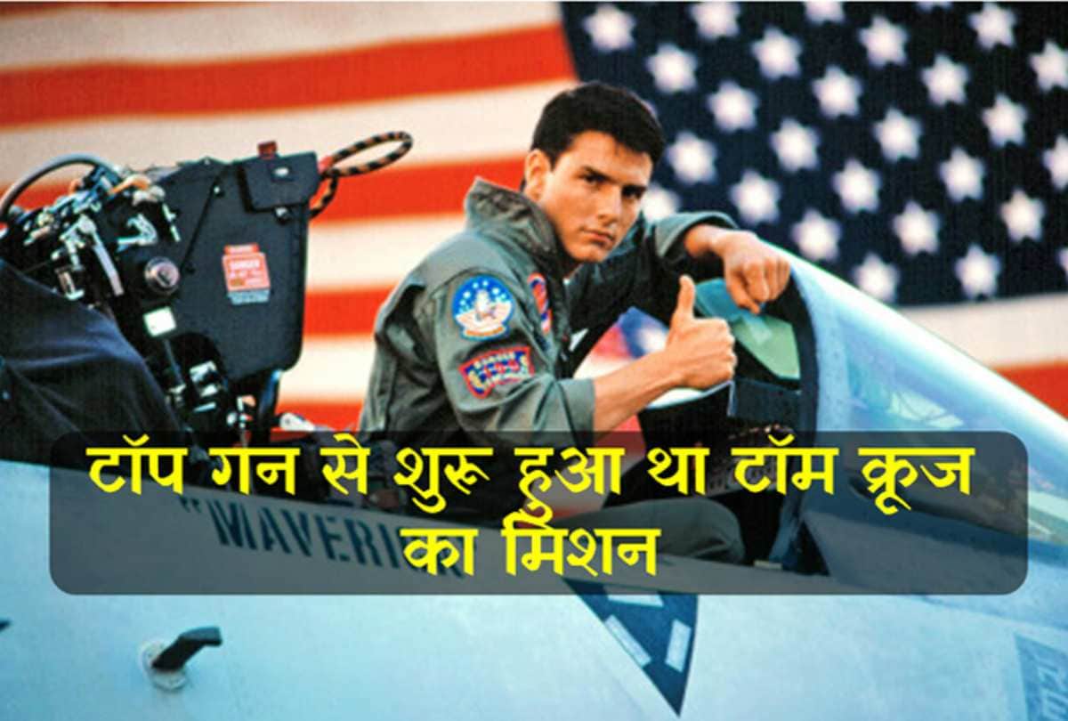 Mission Impossible Fallout Star Tom Cruise Film Top Gun Was criticized As Being US Navy Commercial