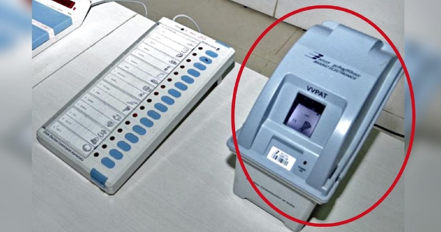 VVPAT Machine First Time in loksabha election 2019 for Voting