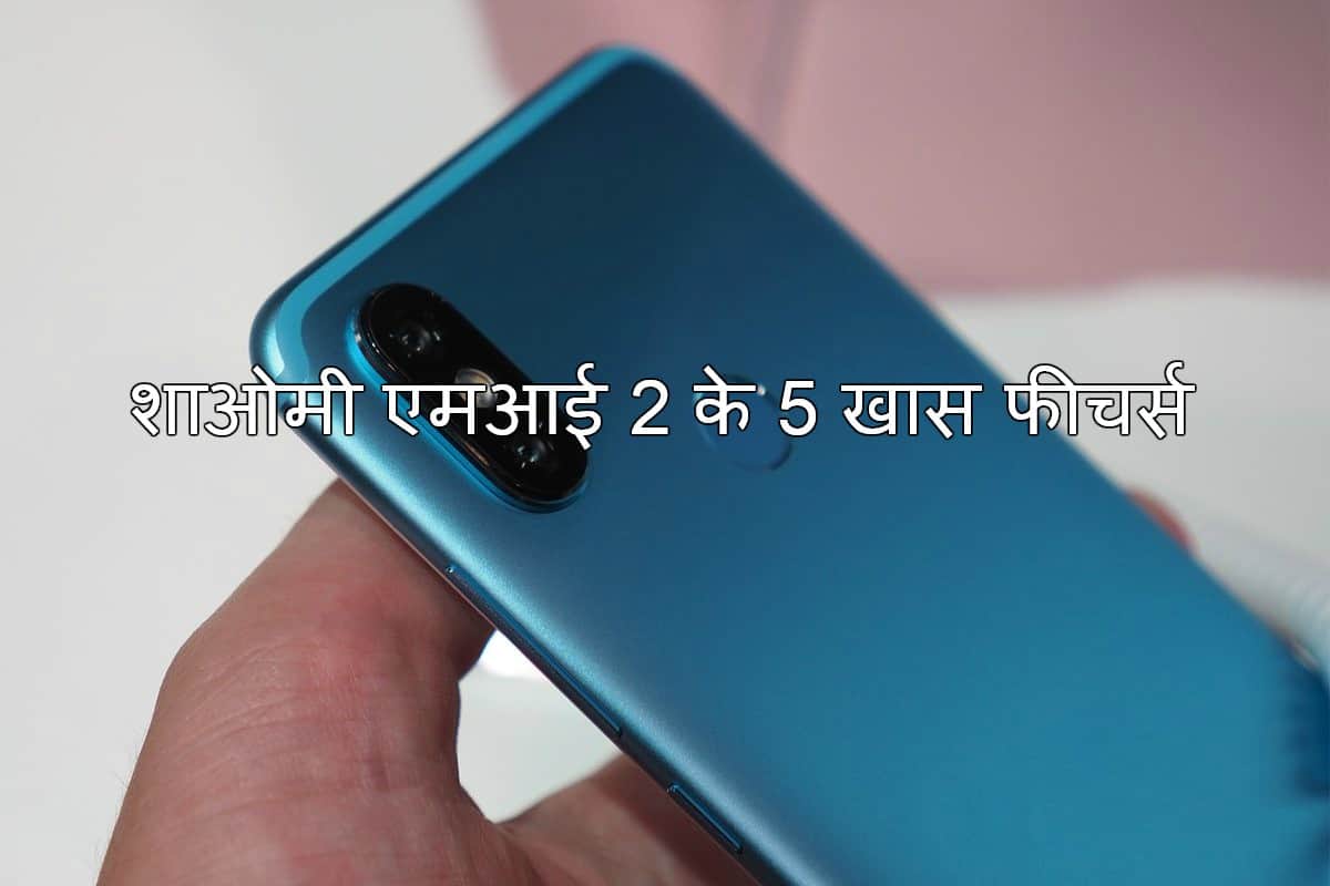 Top 5 best features to be buy Xiaomi Mi A2