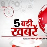 amar ujala