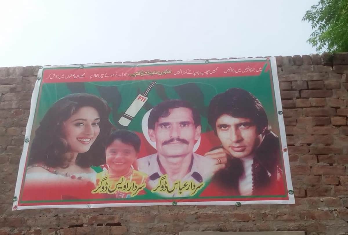 pakistan elections 2018 amitabh bachchan and madhuri dixit twitter reaction