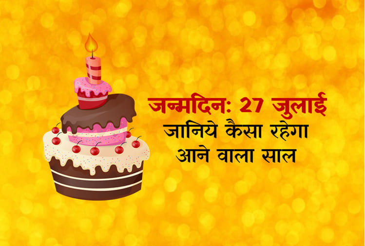 27 july birthday horoscope predictions