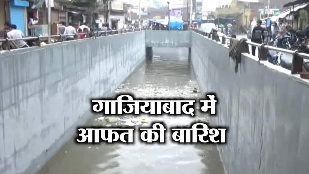 गाजियाबाद