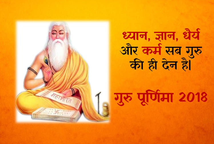 guru purnima 2018 top 10 gurus and saints in hindu mythology