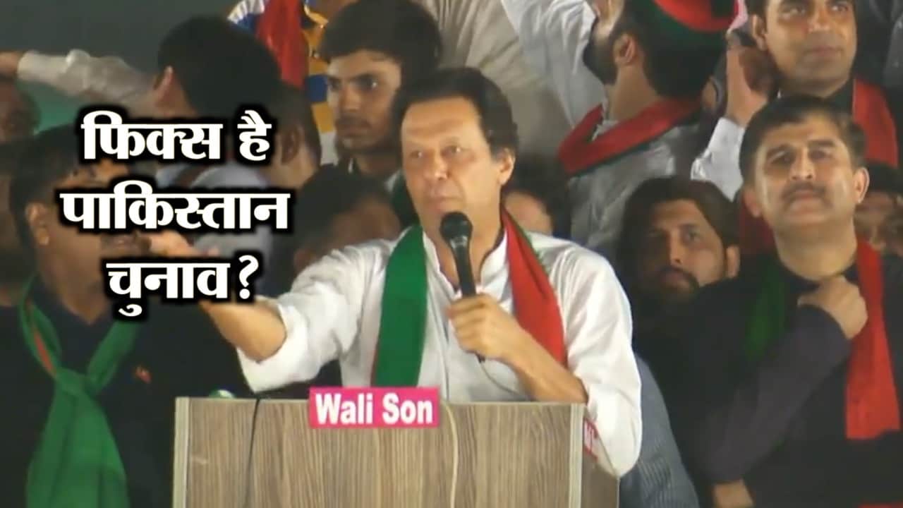 इमरान खान