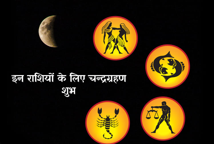 total lunar eclipse on 27 july 2018 what is blood moon and eclipse timing in india