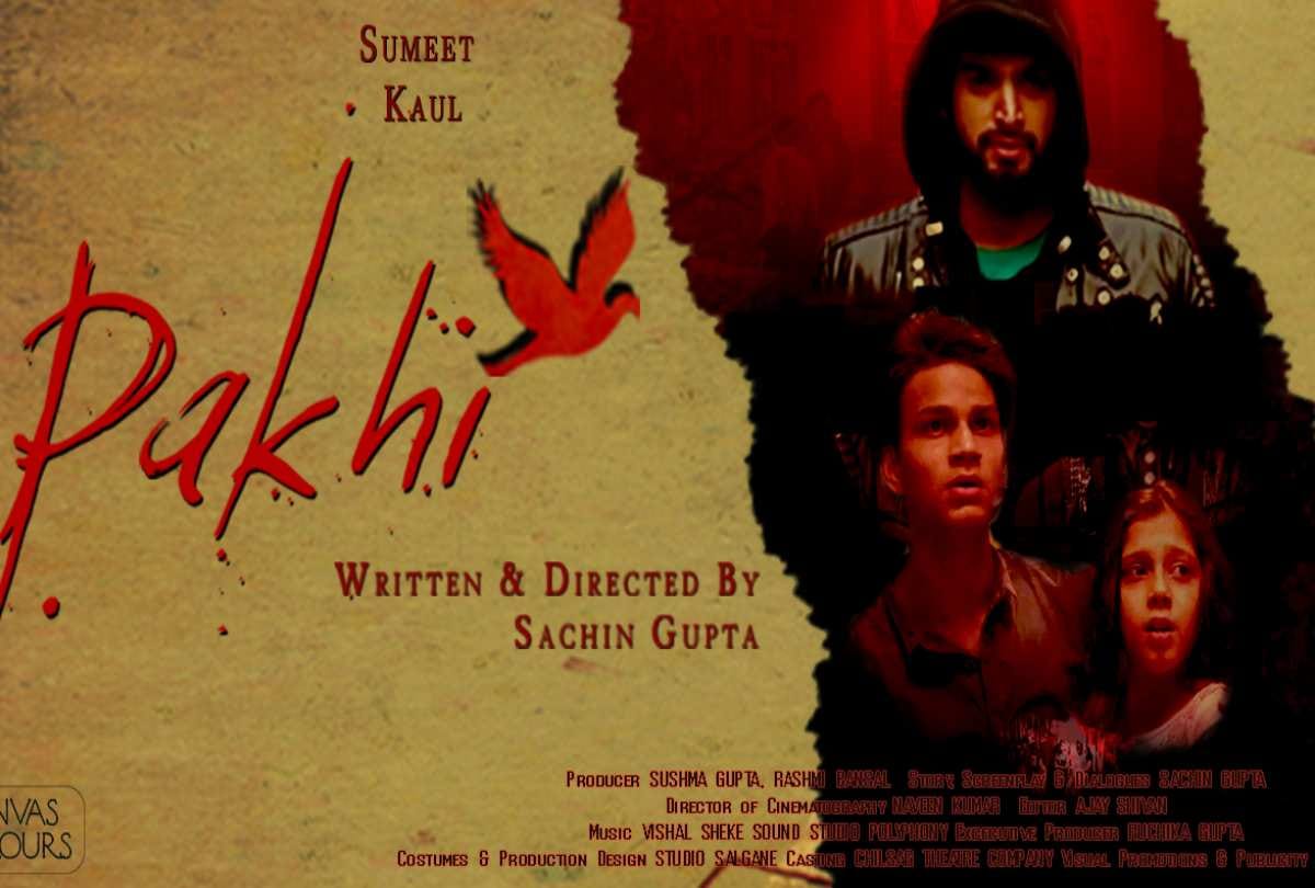 before release Pakhi director Sachin Gupta revealed about film