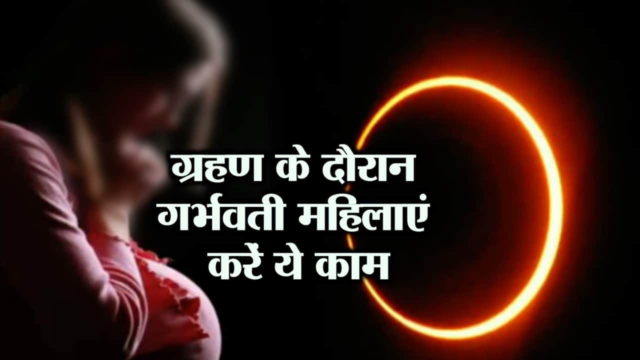 प्रेगनेंट