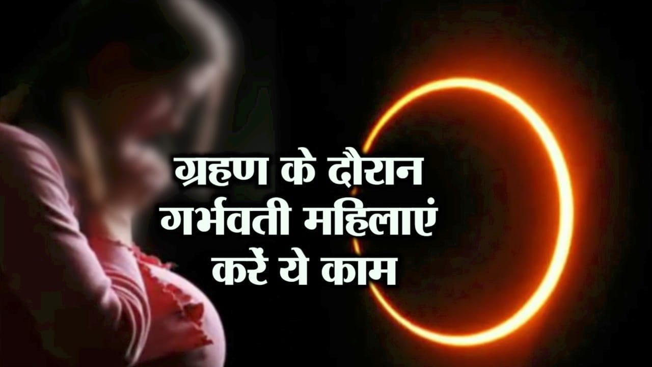 प्रेगनेंट