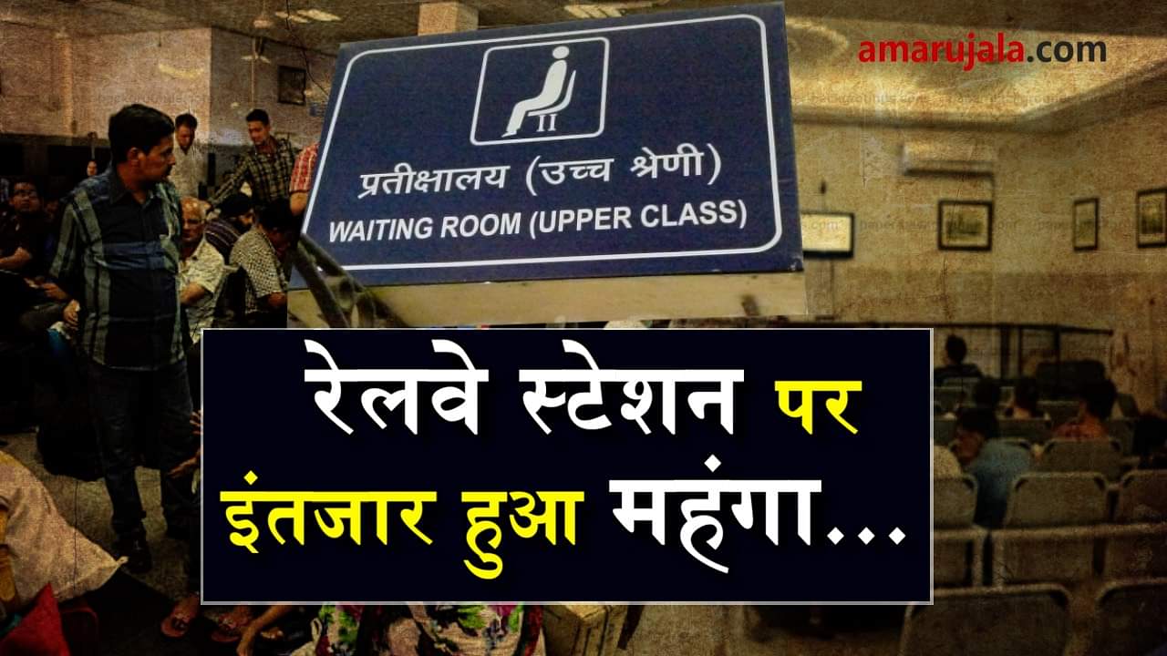 railway waiting room on about on lease