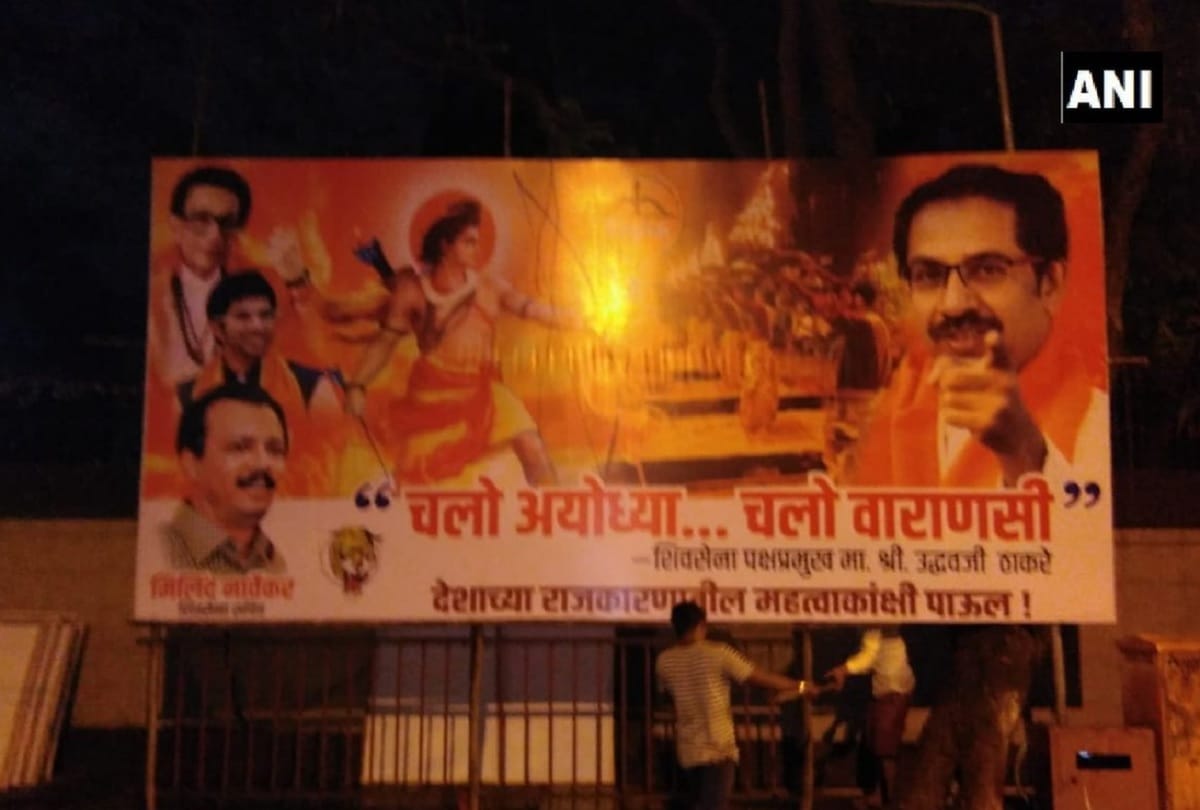 Shiv Sena poster posted in Mumbai Chalo Ayodhya Chalo Varanasi