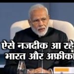 मोदी