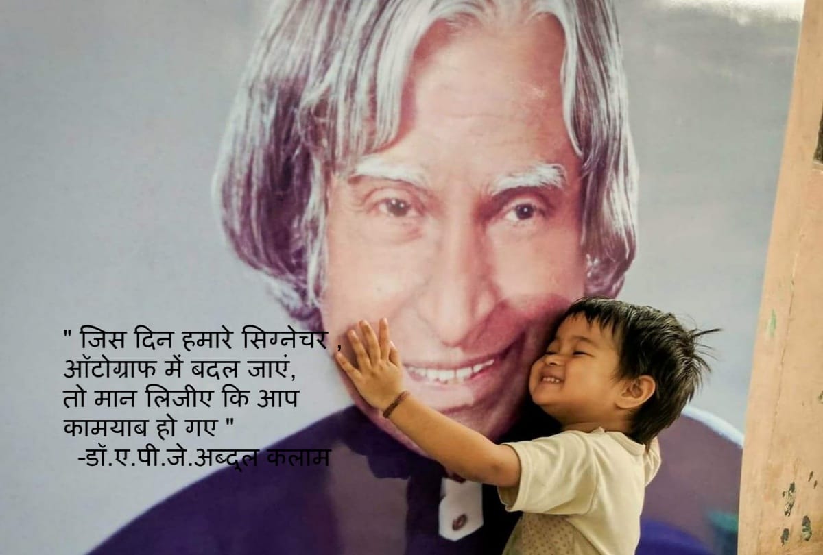 APJ Abdul kalam birthday 2019 life of dr kalam