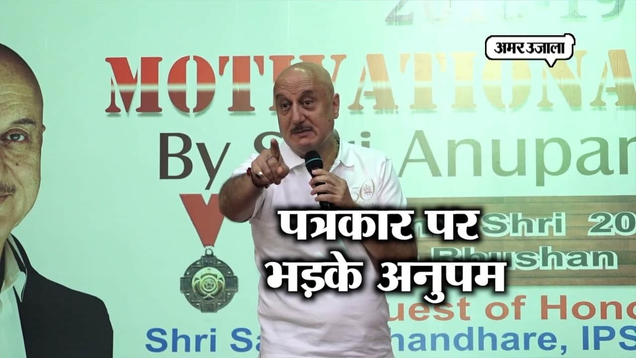 अनुपम खेर 