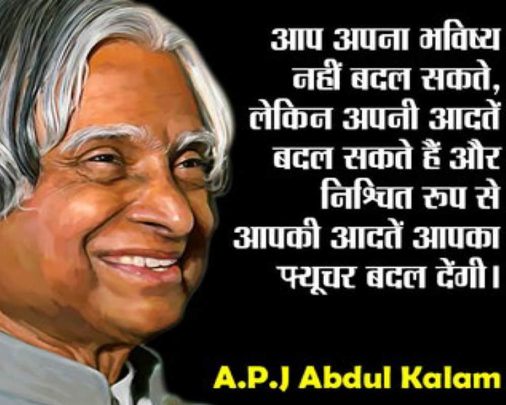 Abdul Kalam birth anniversary: Motivational quotes of Missile man to remove stress
