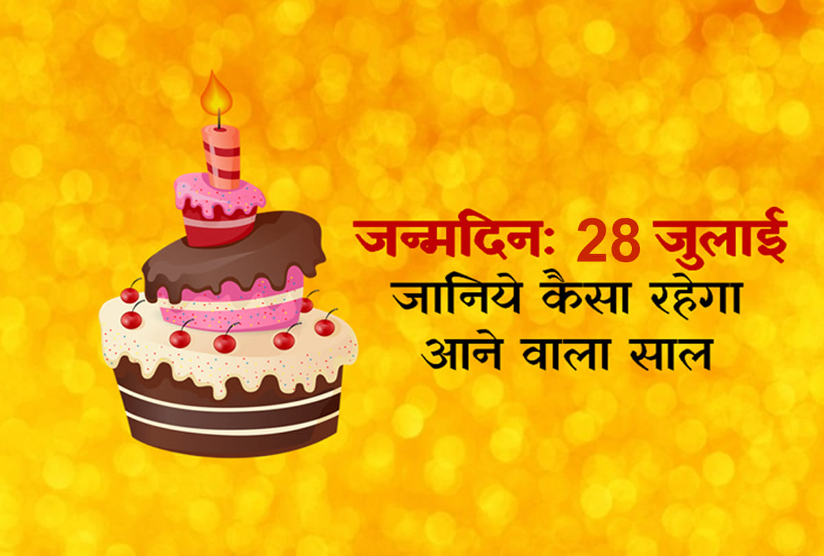 28 july birthday horoscope prediction