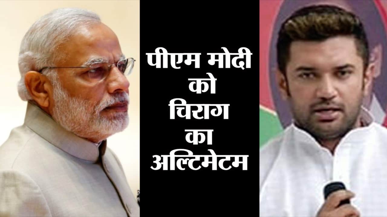 CHIRAG PASWAN