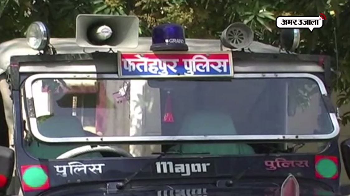 फतेहपुर पुलिस