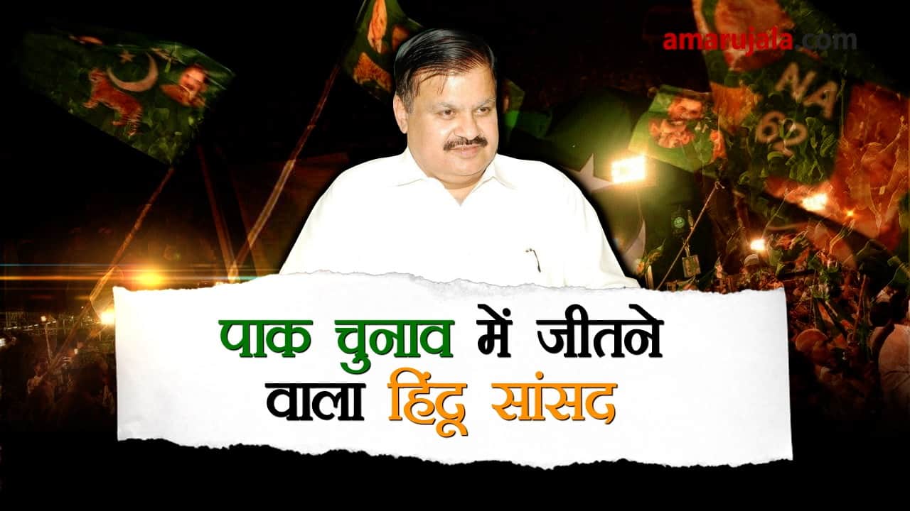 hindu mla winner in pakistan election