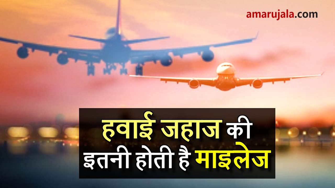 things to know about aeroplane mileage