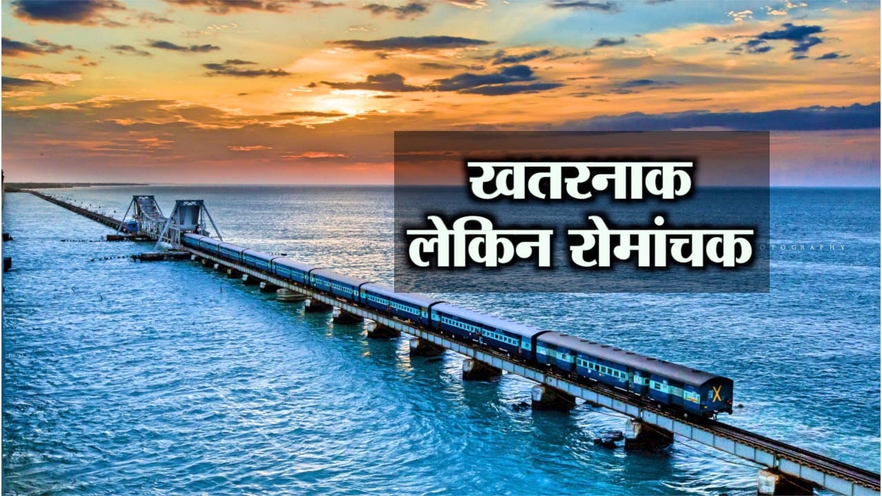 pamban