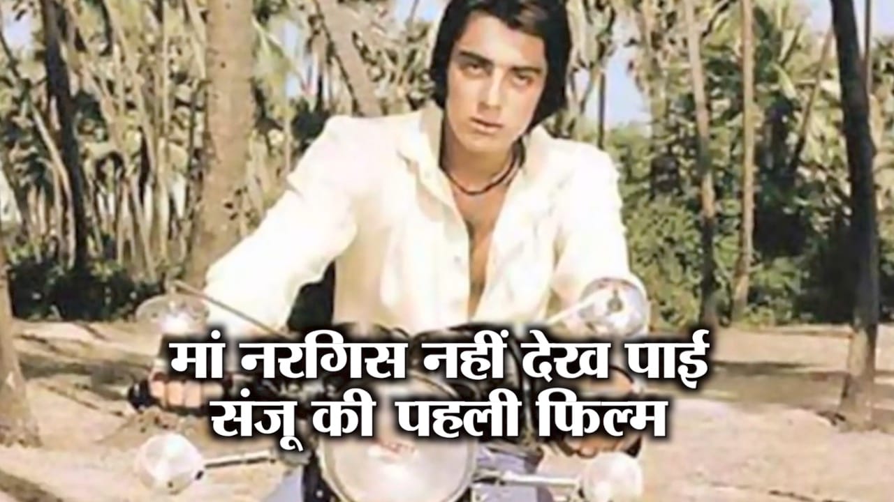 संजय