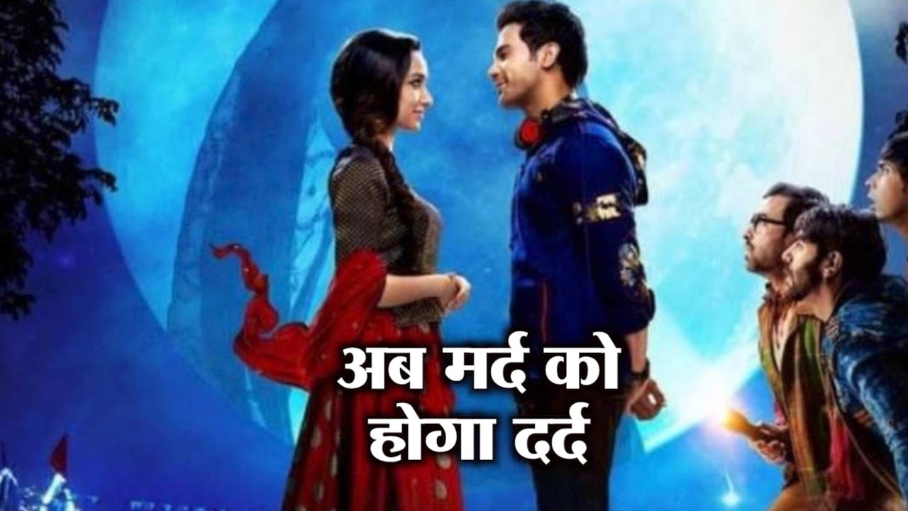 स्त्री 