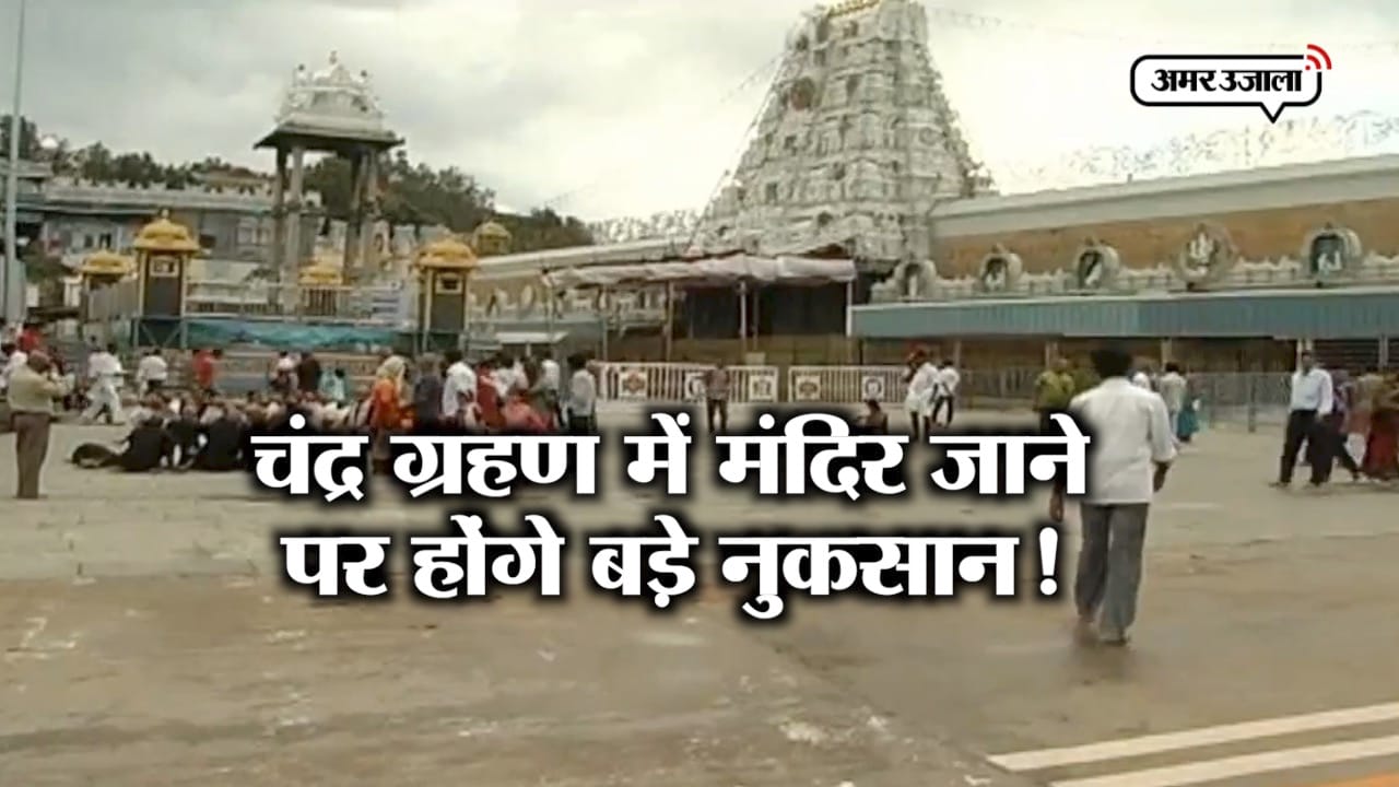 मंदिर 