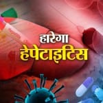 हेपेटाइटिस