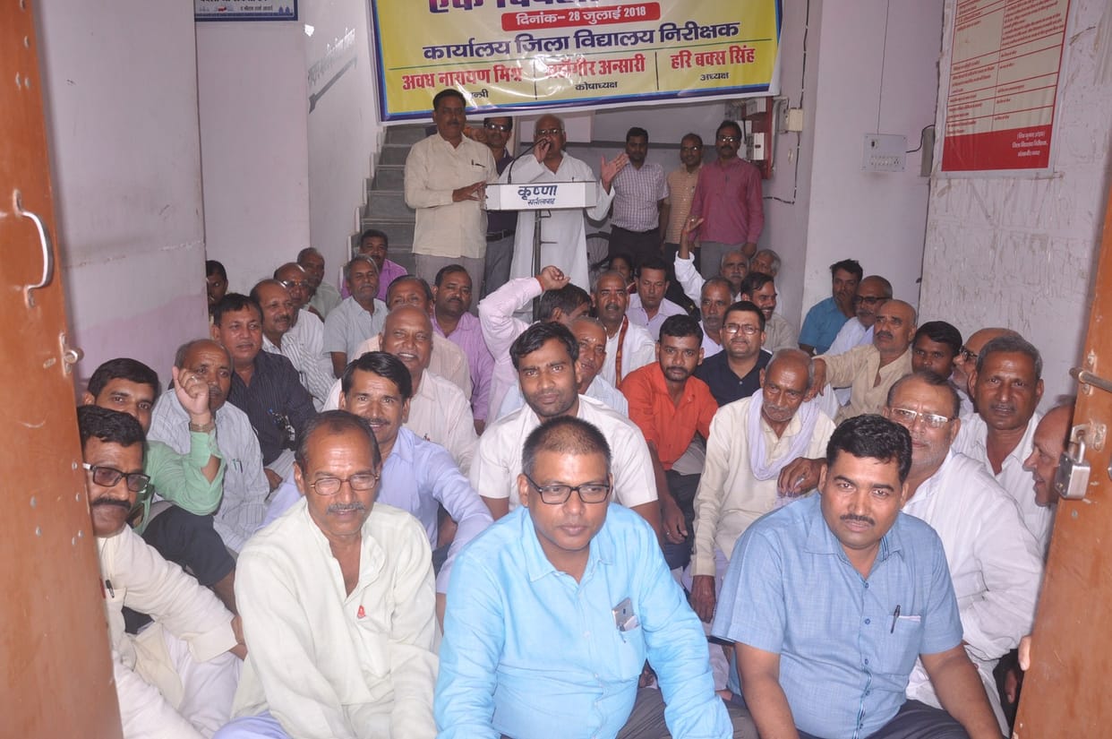 शिक्षक संघ ने दिया धरना