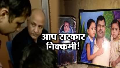  Delhi Sisters Died Hungry For 8 Days. BJP AND AAP Blaming each other